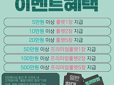 ❤️OK 카지노&스포츠 19:00 ~ 21:00 돌발 + 룰렛 이벤트❤️