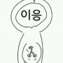 리취될랭